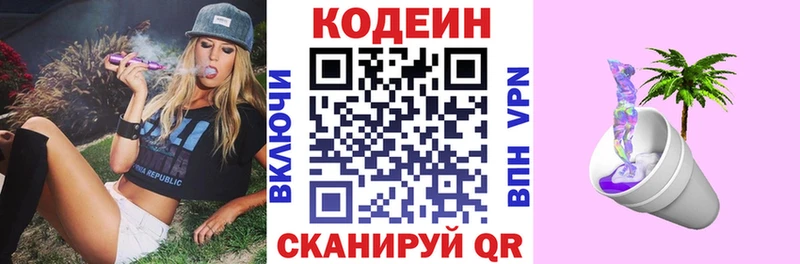где продают наркотики  Яранск  Кодеин напиток Lean (лин) 